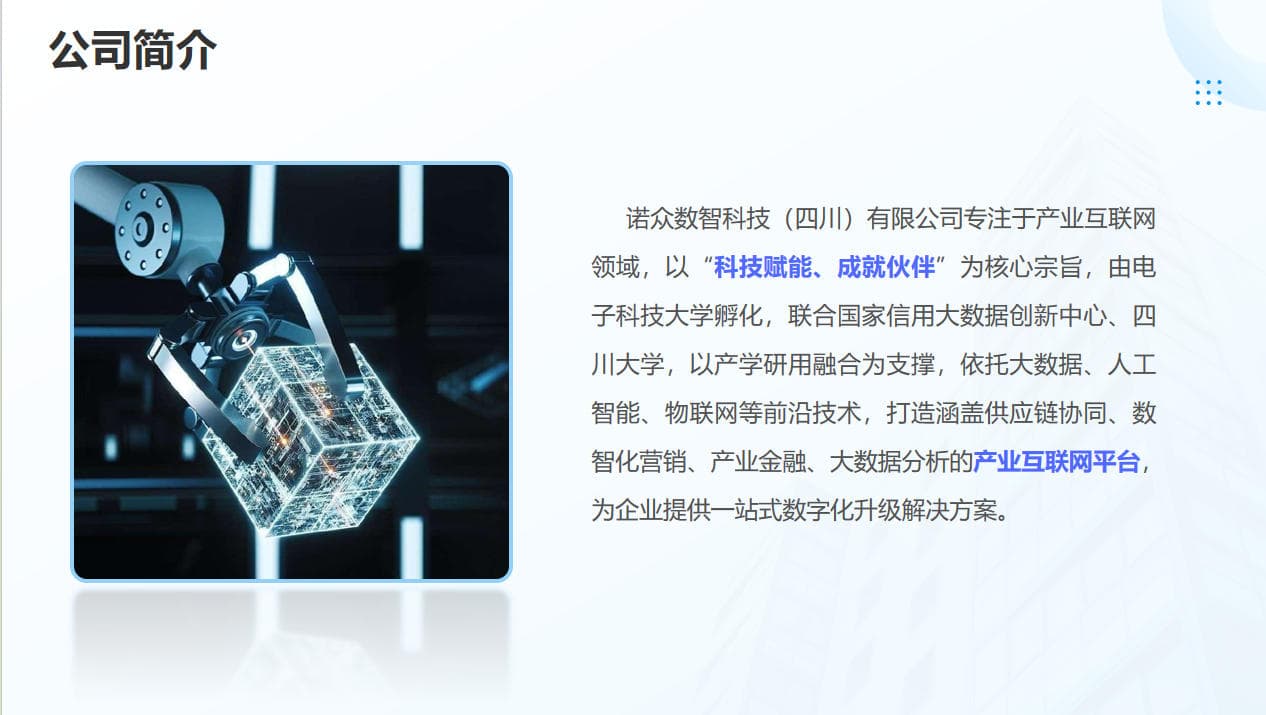 登录背景图2